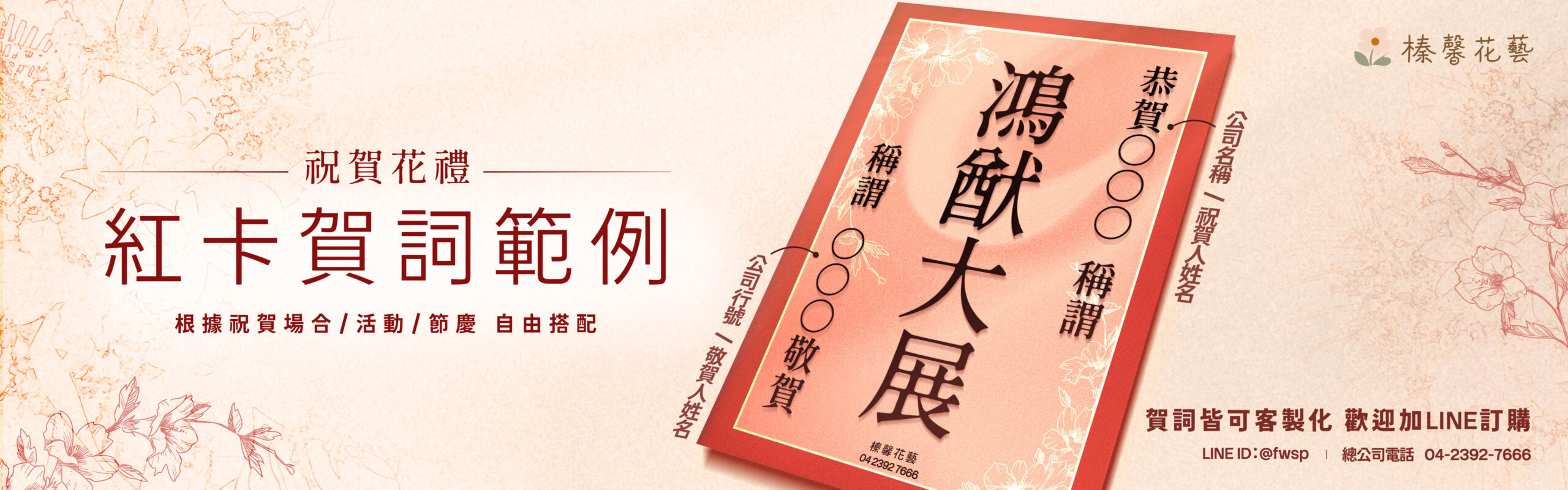 榛馨_紅卡賀詞範例_電腦