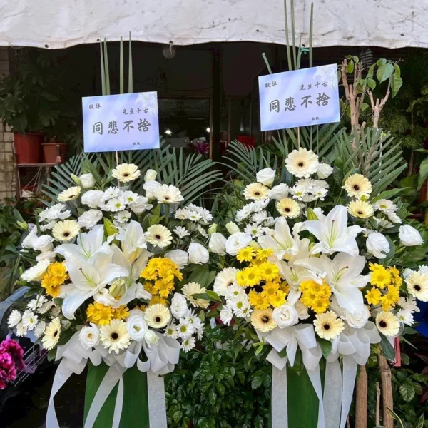 喪禮高架花籃F_榛馨花藝版權所有