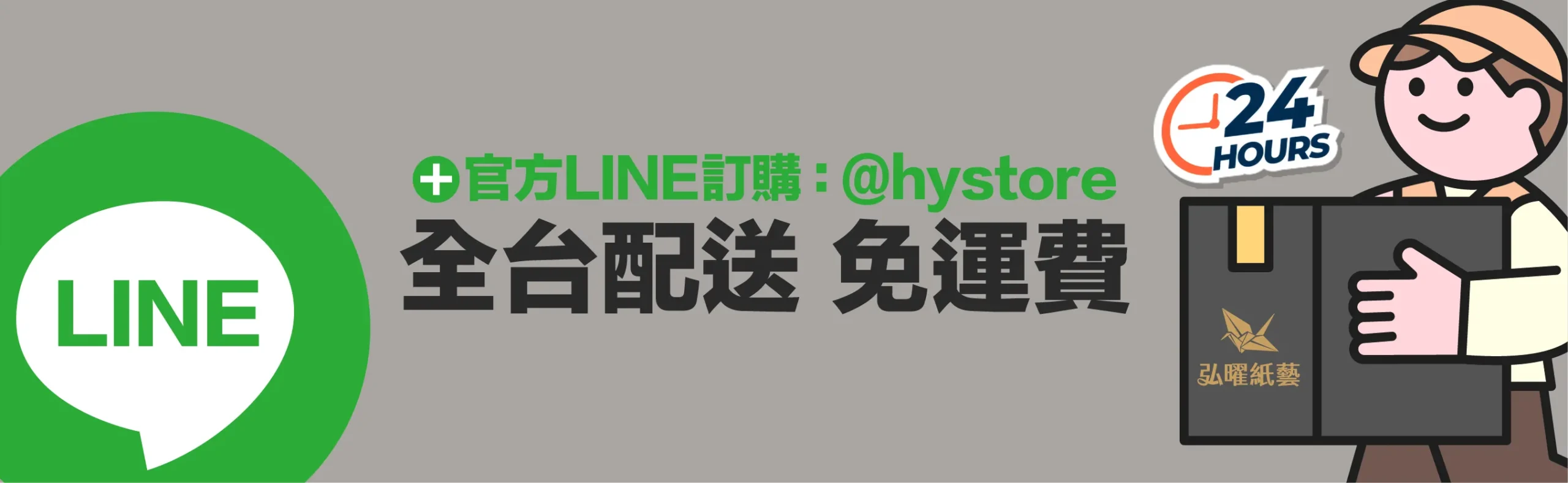 弘曜紙藝商品宣傳圖