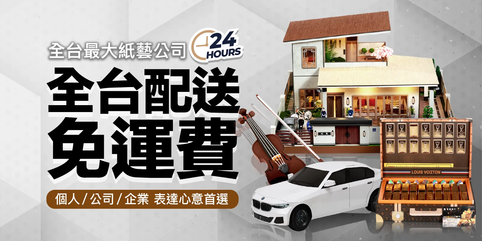 弘曜紙藝首頁封面圖_手機版