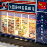 紙紮全聯福利中心-5