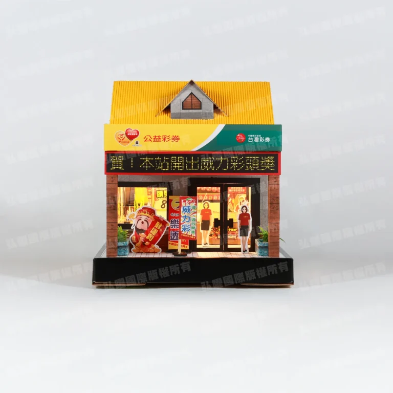 紙紮公益彩券行-1
