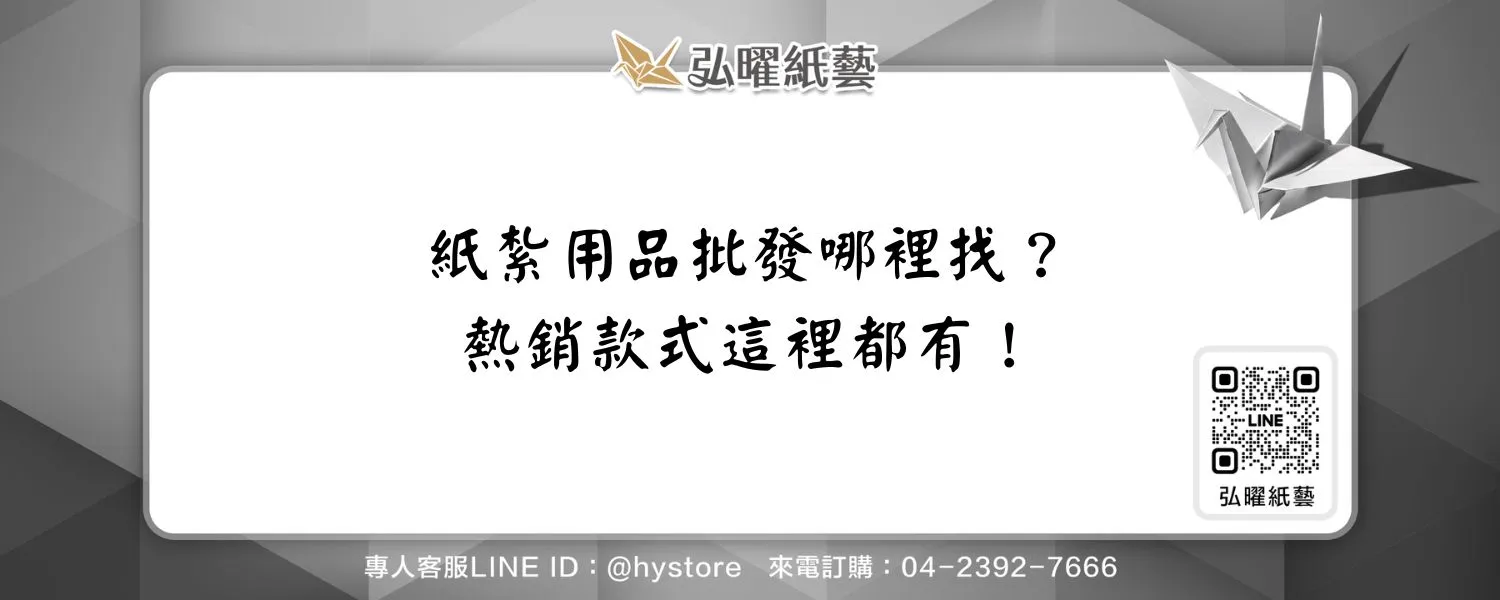 紙紮用品批發哪裡找？熱銷款式這裡都有！