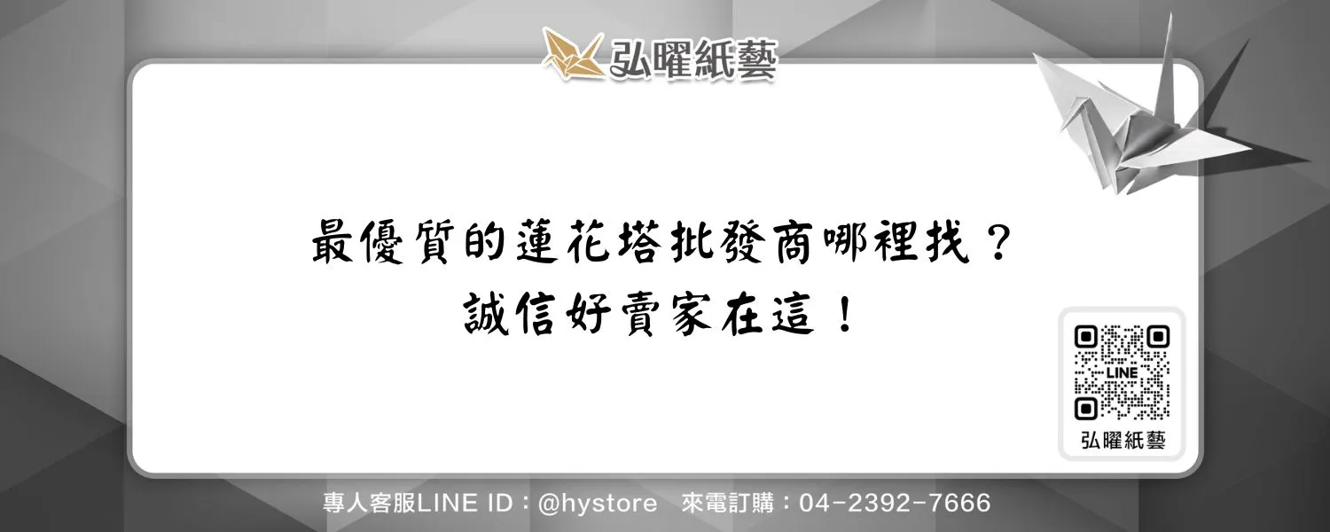 最優質的蓮花塔批發商哪裡找？誠信好賣家在這！