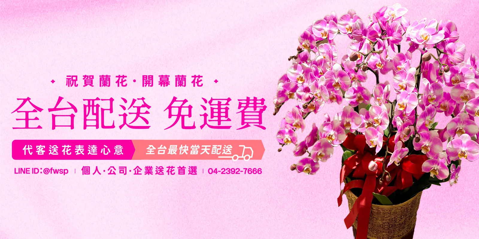 榛馨花藝Banner封面圖_手機版_04