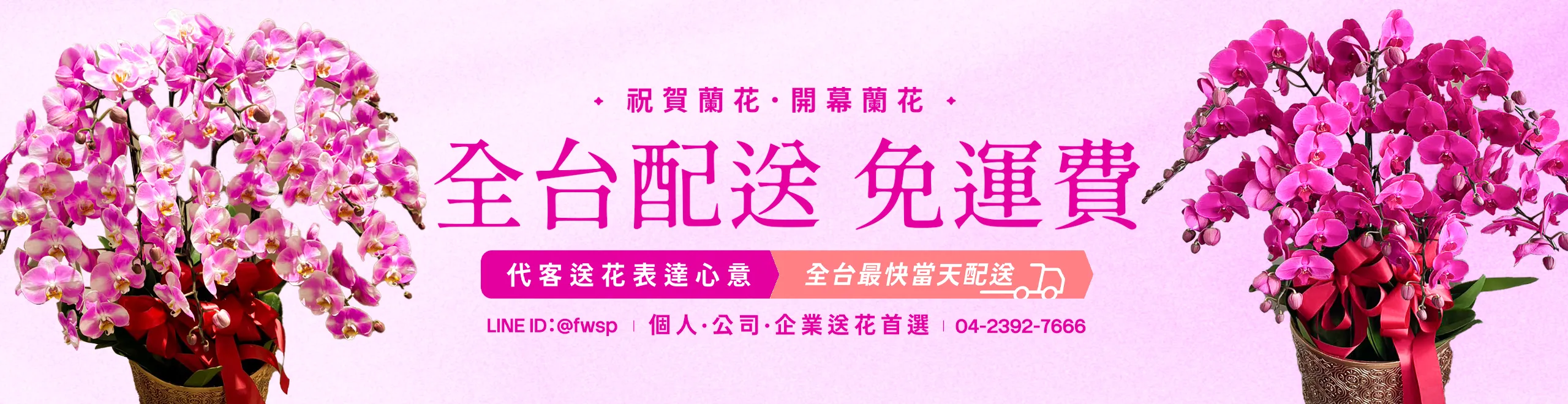 榛馨花藝Banner封面圖_電腦版_04