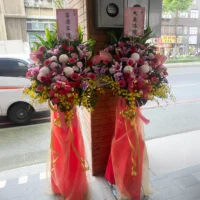 升遷花籃H
