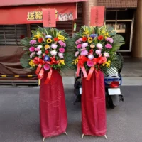 開幕花籃E