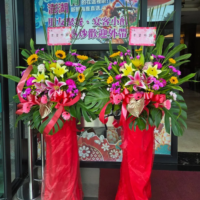 開幕花籃H