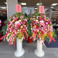 喬遷花籃K