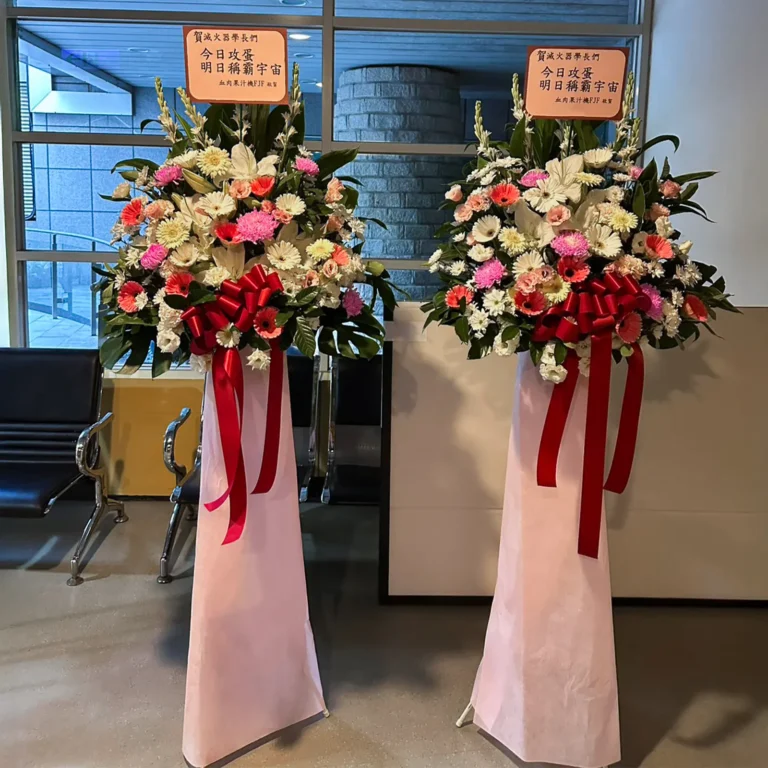演唱會花籃J
