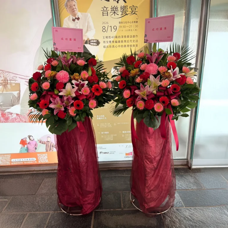 演唱會花籃L