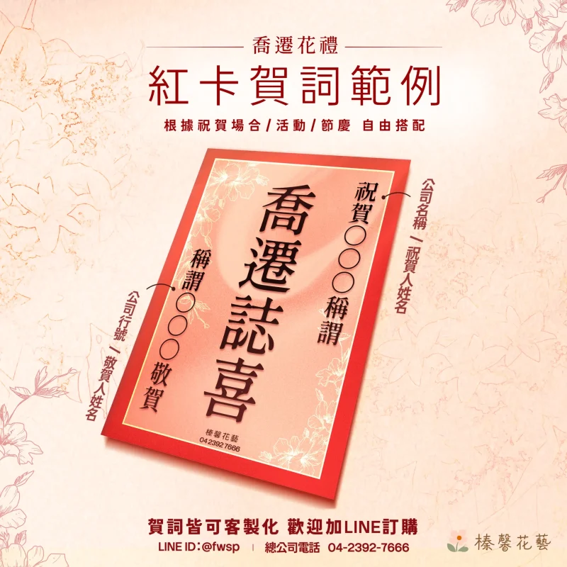喬遷花禮_手機版_榛馨花藝版權所有