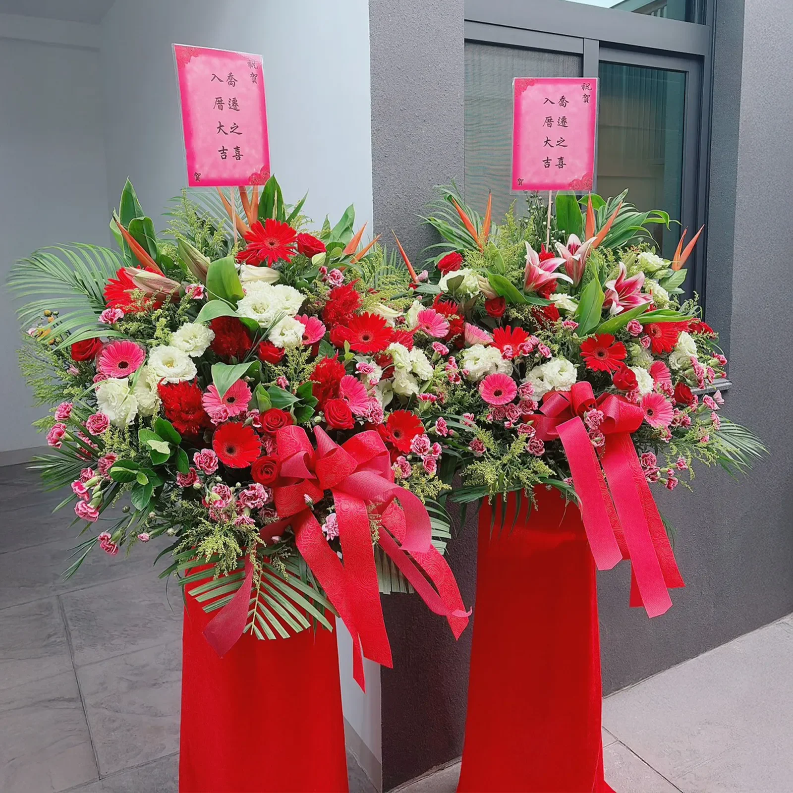 喬遷花籃D