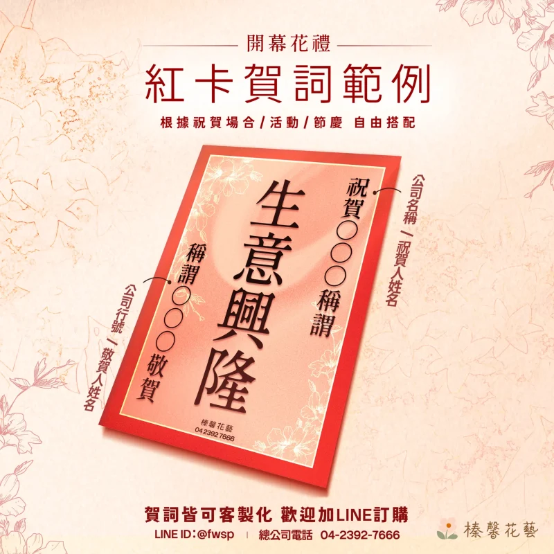 開幕花禮_手機版_榛馨花藝版權所有